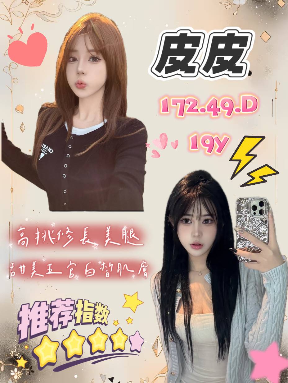 高雄 陳雨玄 擅長玩具(按摩棒) 胸圍36C